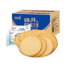88VIP会员：bi bi zan 比比赞 草原大饼 鲜乳味 500g