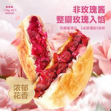 可用签到红包 比比赞玫瑰鲜花饼300g约10枚