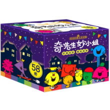 奇先生妙小姐阶梯阅读睡前故事（58册）赠58个情景剧音频 [3-6岁]