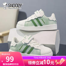 SNOOPY 史努比 儿童贝壳鞋休闲鞋
