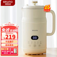 BRUNO 豆浆机小型破壁机养生壶1L