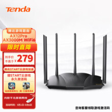 Tenda腾达AX12 Pro AX3000满血WiFi6千兆无线路由器 3000M无线速率 5G双频 家用游戏智能路由 Mesh组网