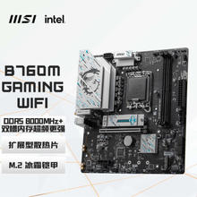 MSI 微星 英特尔13代13600KF盒装搭微星B760M GAMING WIFI 主板CPU套装