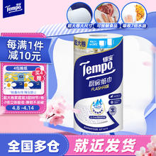 Tempo 得宝 厨房卷纸 3层*88节*1卷