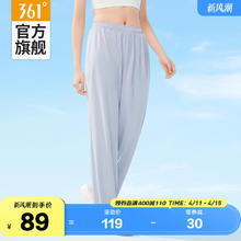 361° 361防晒裤女2024夏季薄款宽松直筒垂感阔腿裤速干运动瑜伽裤裤子