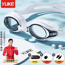 YUKE 羽克 游泳眼镜
