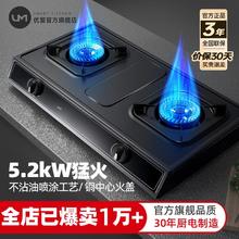 百亿补贴：UM 优盟 UZ249系列 台式燃气灶
