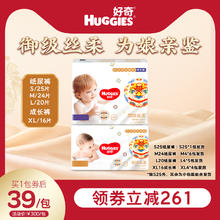 HUGGIES 好奇 皇家御裤小龙裤mini装纸尿裤/拉拉裤 尺码任选