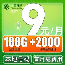 中国移动 CHINA MOBILE 欢乐卡