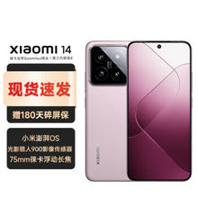 Xiaomi 小米 14 骁龙8Gen3 手机 12+256 雪山粉 官方标配