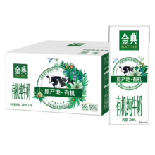 SATINE 金典 有机纯牛奶250ml*16盒/箱*2件