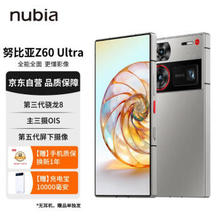 nubia 努比亚 Z60 Ultra 5G手机 16GB+512GB 银河 骁龙8Gen3