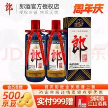 LANGJIU 郎酒 53度500mL 2瓶2019己亥猪年纪念酒酱香型白酒