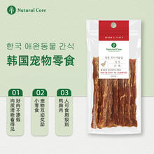 限移动端：Natural Core 韩国天然核心 狗狗零食鸭肉切条40g 鸡鸭肉干切片训练奖励零食