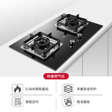 sacon 帅康 燃气灶 智能电子定时燃气灶 5KW爆炒大火力台式嵌入式两用灶具(天然气) JZT-82 QAS-E2-82C