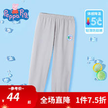 小猪佩奇 童装儿童防蚊裤男童裤子夏装中小童宝宝衣服长裤灯笼裤夏季新款 胸章佩奇可爱百搭浅灰 100CM