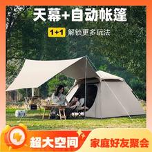 朝拓 二合一天幕帐篷 基础款 配防潮垫+野餐垫