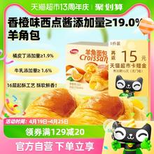 达利园 糕点羊角面包香橙味1kg休闲零食小吃早餐下午茶手撕包礼盒