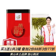 打鼓岭 安徽黄山毛峰 新茶春茶100克