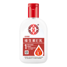 大宝维生素E乳100ml身体润肤乳补水保湿面霜男女士护肤品