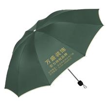 可用签到红包 定制晴雨伞遮阳伞折叠伞