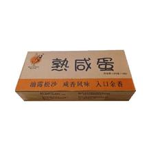八月十五 红树林熟咸鸭蛋麻鸭蛋50g*10枚装金黄流油起沙配粥下饭