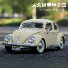 再降价：中精质造 大众甲壳虫-1955Beetle 全合金材质+车牌可个性化定制