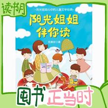 15日0点、图书秒杀、PLUS会员：《伍美珍：阳光姐姐伴你读》
