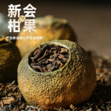 香彻新会普小青柑茶 正宗宫廷普 耳 天马小青柑养生茶 200g