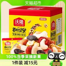 88VIP会员：wolong 沃隆 每日坚果清新款175g零食坚果特产休闲零食盒装下午茶