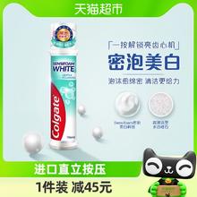 88VIP会员：Colgate 高露洁 密泡美白牙膏