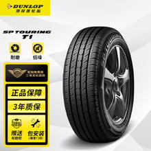 DUNLOP 邓禄普 轮胎Dunlop汽车轮胎 175/70R13 82T SP TOURING T1