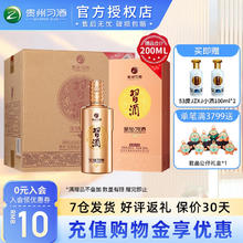 XIJIU 习酒 贵州习酒白酒（新版）金钻500ml*6瓶整箱酱香型酒水53度宴请自饮