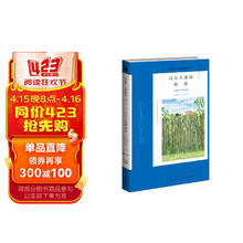 阿加莎·克里斯蒂作品19:高尔夫球场命案