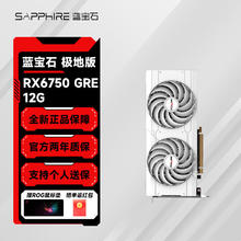 SAPPHIRE 蓝宝石 AMD RX6750GRE 12G 极地版