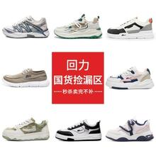 多款任选 回力新款运动鞋夏季潮流百搭