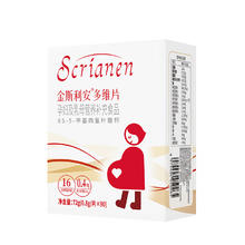 88VIP会员：SCRIANEN 斯利安 孕妇叶酸片 60片
