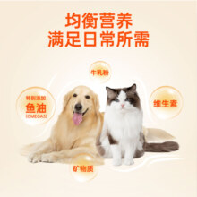 RedDog红狗营养膏 宠物猫咪狗狗幼犬猫 怀孕术后补充鱼油维生素微量元素 营养膏10g（小样装）