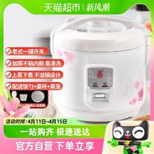 88VIP会员：TRIANGLE 三角牌 电饭锅老式家用传统电饭煲迷你2-6人2升-5升多功能蒸煮饭锅