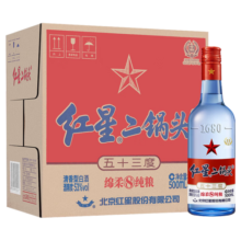 红星二锅头白酒 蓝瓶 纯粮8绵柔 清香型粮食酒 北京酒厂直供整箱送礼 53度 500mL 12瓶 原箱