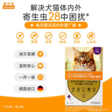 爱沃克（advocate）4kg以下-猫用 内外同驱猫咪体内体外驱虫药猫用滴剂跳蚤耳螨蛔虫体内外驱虫 ＞4kg整盒3支