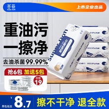 答菲 厨房湿巾1包80抽