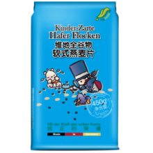 维地（VD）德国原装全谷物软式燕麦片450G即食纯 膳食纤维 口感黏糯