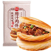 思念 腊汁肉饼 880g