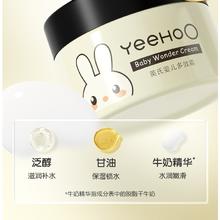 88VIP会员：YeeHoO 英氏 儿童润肤多效霜 55g