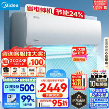 学生专享、以旧换新：Midea 美的 酷省电 KFR-26GW/N8KS1-1 新一级能效 壁挂式空调 大1匹