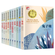 京东百亿补贴、PLUS会员：《纽伯瑞儿童文学》 全套10册