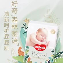 尺码任选好奇森林密语纸尿裤成长裤NB-XXXL