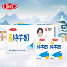 三元（SAN YUAN） 特品纯牛奶250ml*24盒蛋白质3.2g