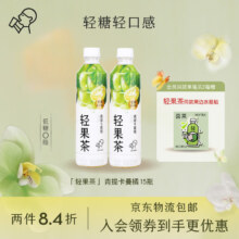 plus会员、概率券、需入会:喜茶（HEYTEA）轻果茶 青提卡曼橘绿妍果味*15瓶